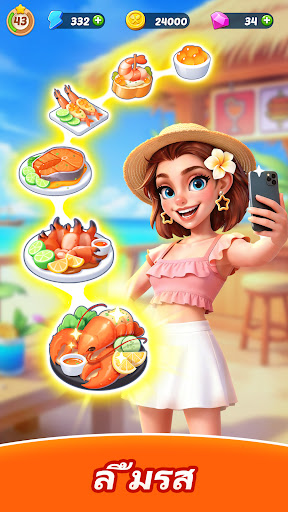 Tasty Travels: Merge Game