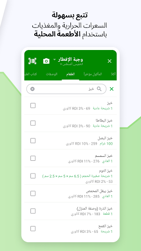 عداد السعرات الحرارية الحاسوب