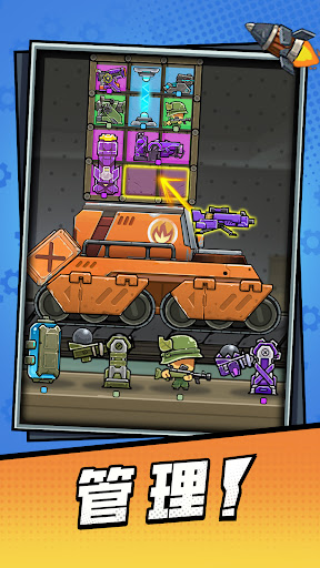 戰車向前冲電腦版