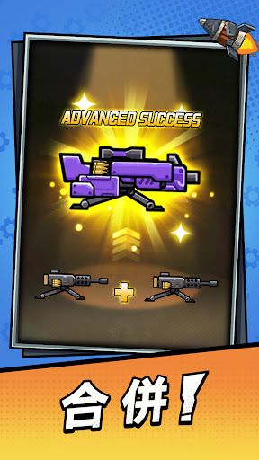 戰車向前冲電腦版