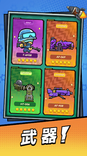 戰車向前冲電腦版