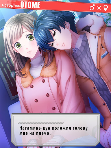 First Love Story【otome・yaoi・yu ПК