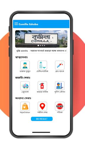Comilla Esheba - Online Info