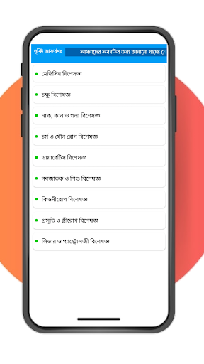 Comilla Esheba - Online Info
