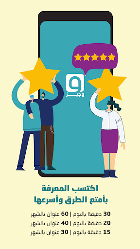 وجيز - ملخصات كتب و بودكاست