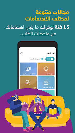 وجيز - ملخصات كتب و بودكاست