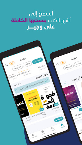 وجيز - ملخصات كتب و بودكاست