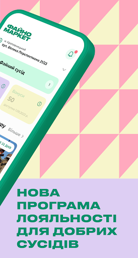 Файно Маркет - Акции и скидки ПК