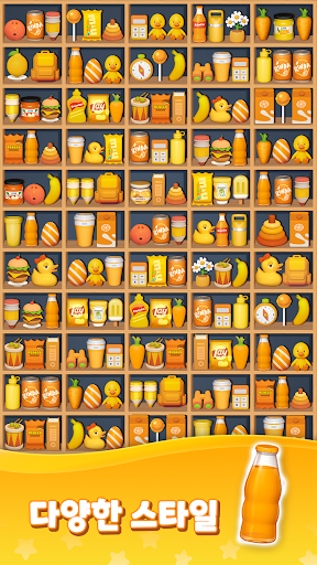 상품 정렬: 매치 3 퍼즐 - Goods Sorting PC