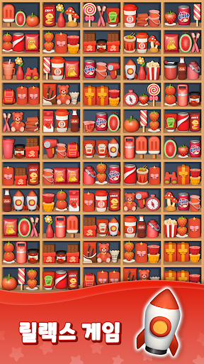 상품 정렬: 매치 3 퍼즐 - Goods Sorting PC