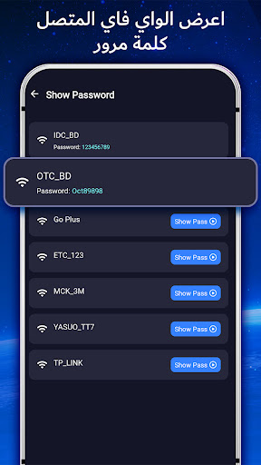مفتاح عرض كلمة مرور Wifi الحاسوب