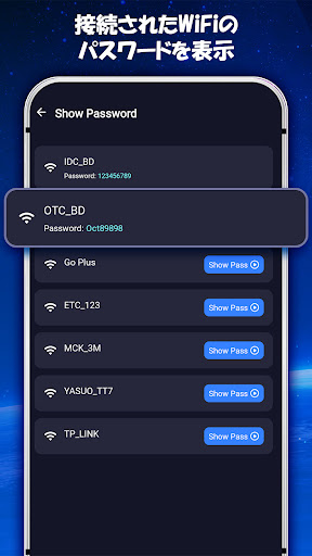 Wi-Fi パスワード表示: マスターキー PC版