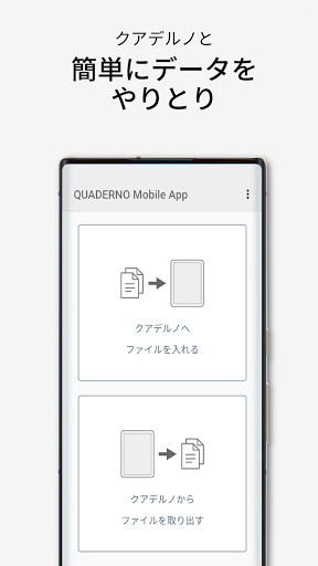 QUADERNO Mobile App PC