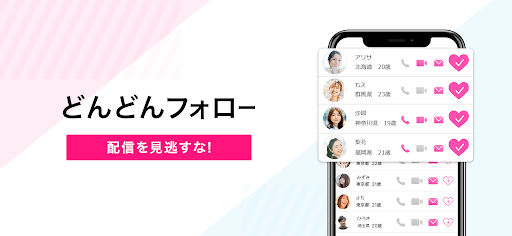 ライブ配信マシェライブ-ビデオ通話やチャットlive機能付！ PC版