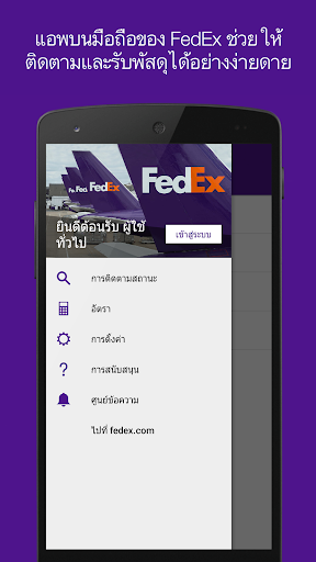 FedEx Mobile PC