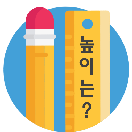 komputer 레이저높이측정기 카메라높이측정 키재기