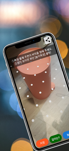 komputer 레이저높이측정기 카메라높이측정 키재기