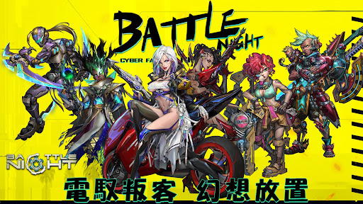 明日邊境-電馭叛客RPG