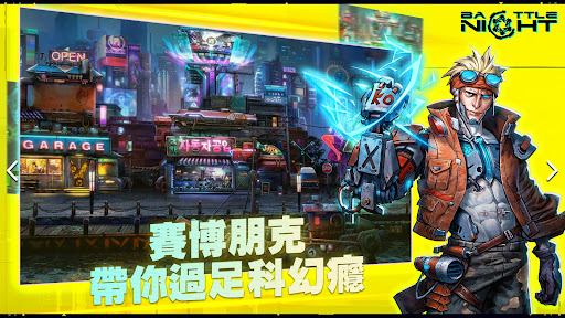 明日邊境-電馭叛客RPG