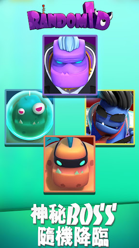 隨機塔防電腦版