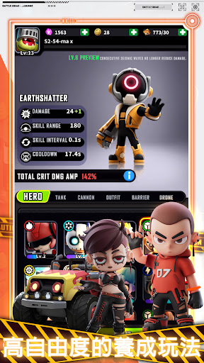 僵屍世界大戰: 暴風電腦版