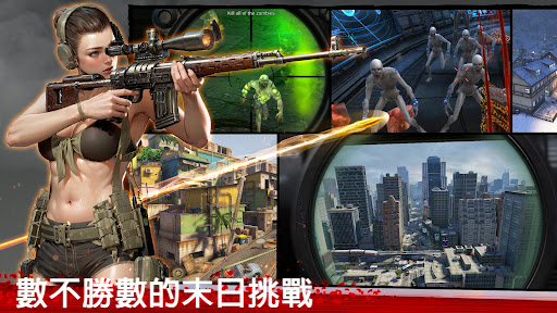 殭屍前線 4：FPS 狙擊手戰鬥 & 殭屍生存射擊電腦版