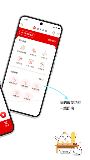 遠東商銀行動銀行APP2.0電腦版