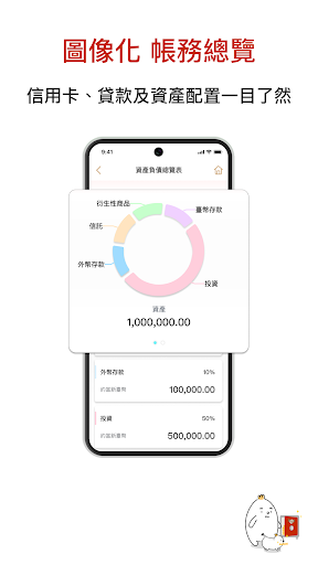 遠東商銀行動銀行APP2.0電腦版