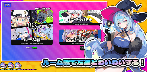 アストラルパーティー PC