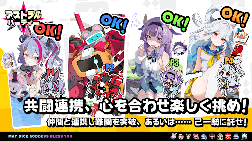 アストラルパーティー PC