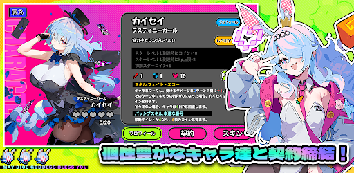 アストラルパーティー PC