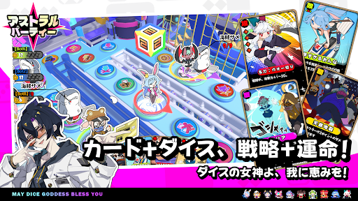アストラルパーティー PC