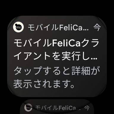 モバイルFeliCaクライアント PC版