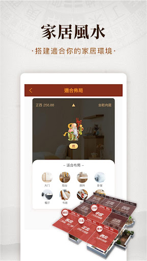 羅盤指南針-家居風水 羅庚 風水師看風水 方位吉兇布局 PC版