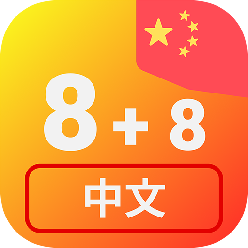Numbers in Chinese language PC