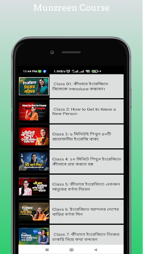 ঘরে বসে Spoken English Pro PC版