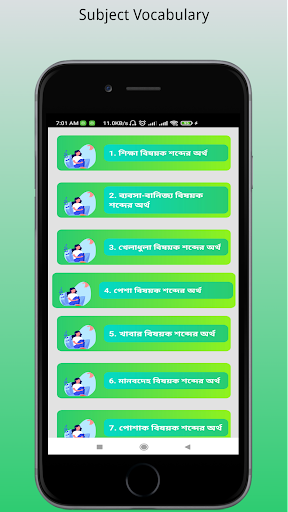 ঘরে বসে Spoken English Pro PC版