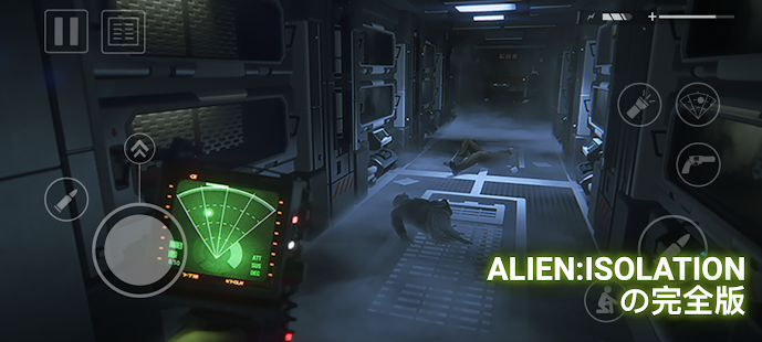 Alien: Isolation PC版