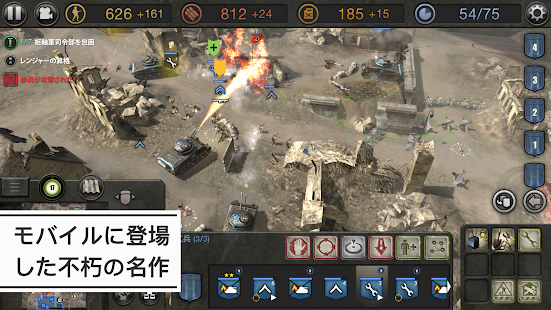Company of Heroes PC版