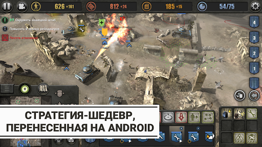 Company of Heroes ПК