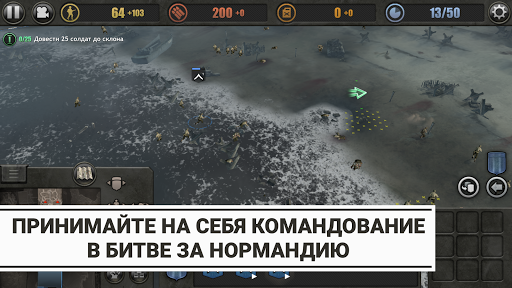 Company of Heroes ПК