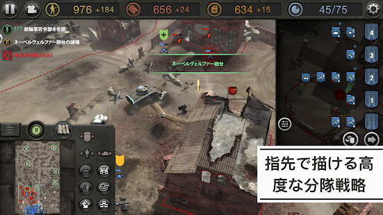 Company of Heroes PC版