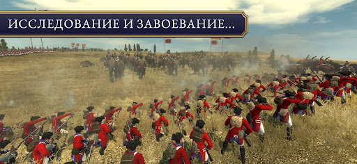 Total War: EMPIRE ПК