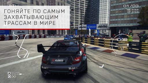 GRID™ Autosport ПК