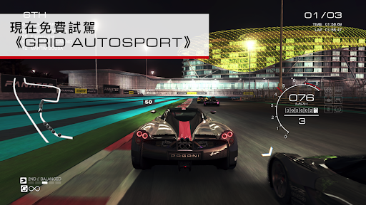 GRID™ Autosport Custom Edition電腦版