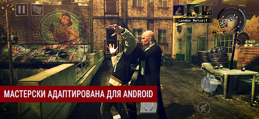 Hitman: Absolution