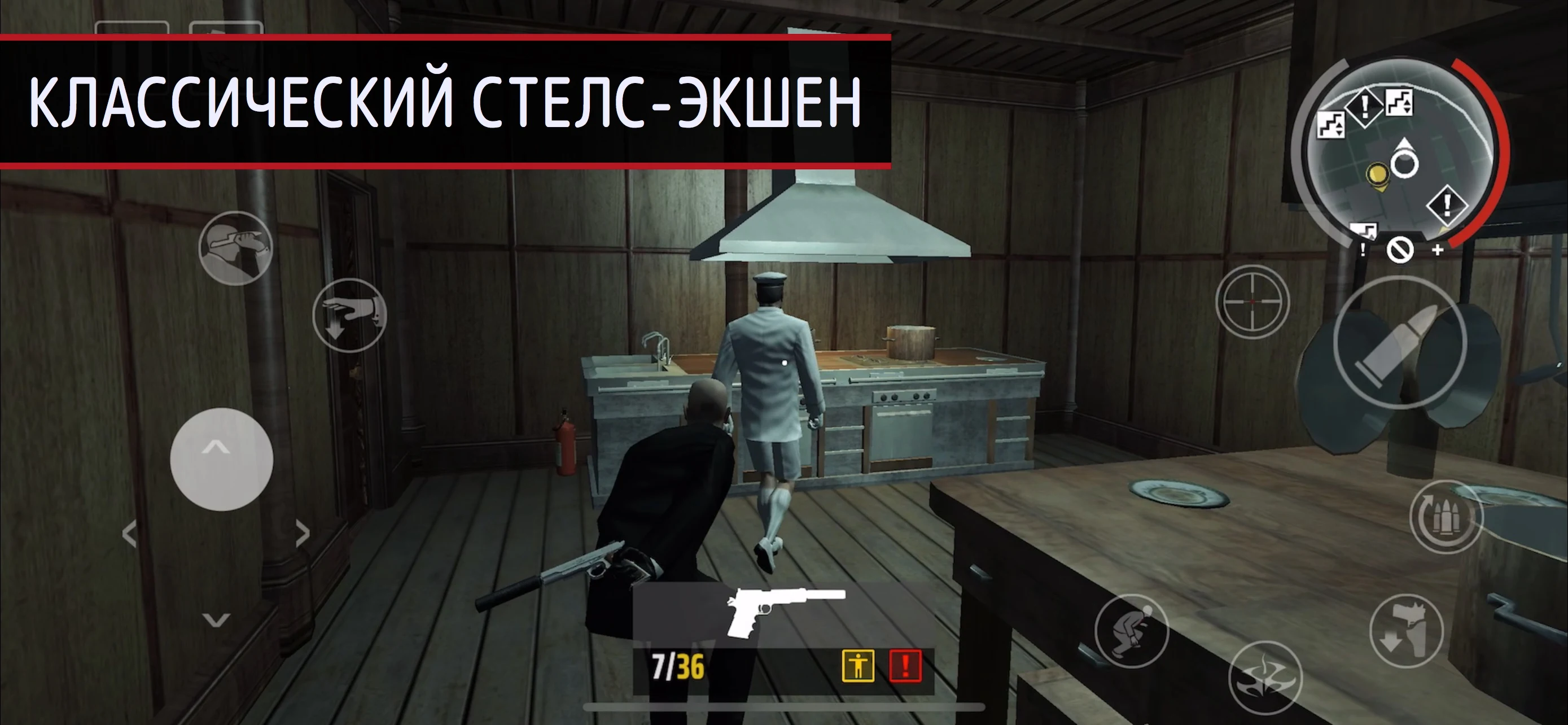 Hitman: Blood Money — Reprisal ПК