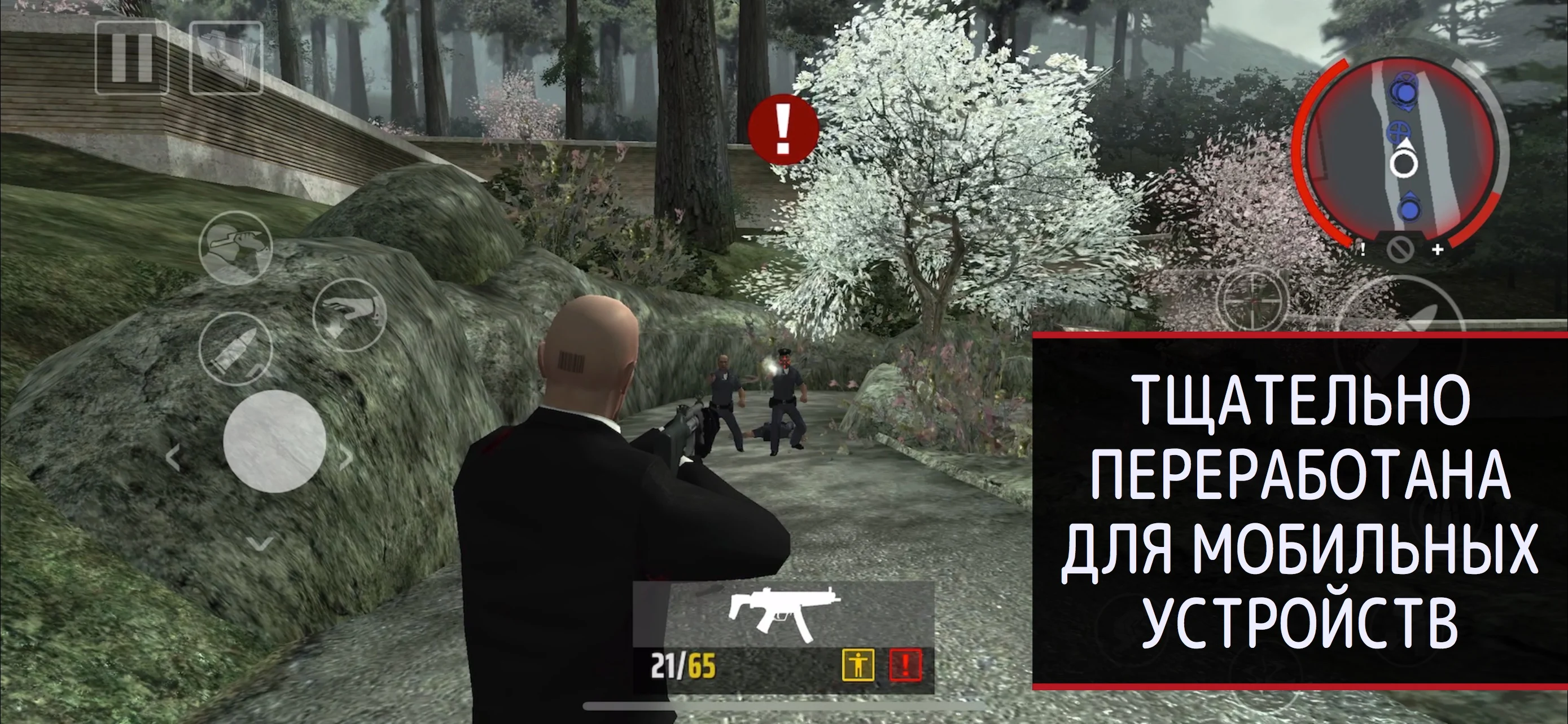 Hitman: Blood Money — Reprisal ПК