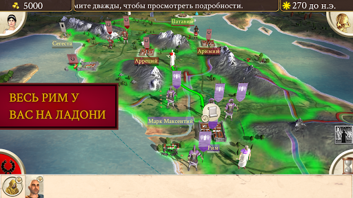 ROME: Total War ПК