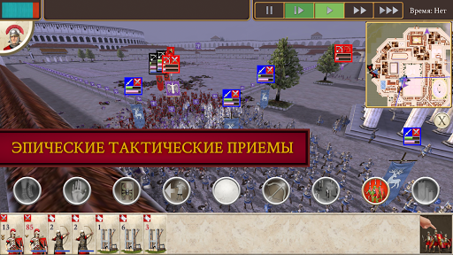 ROME: Total War